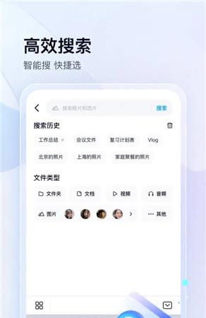 百度网盘安卓APP