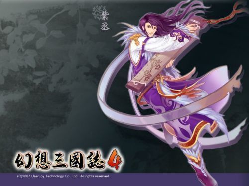 幻想三国志4修改器