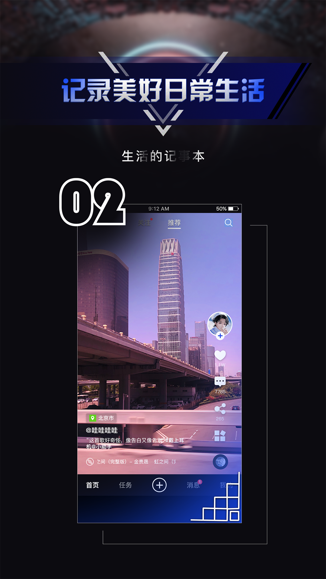 秒聊交友软件app最新版