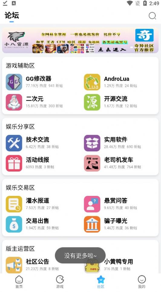 奇异社区app官方版