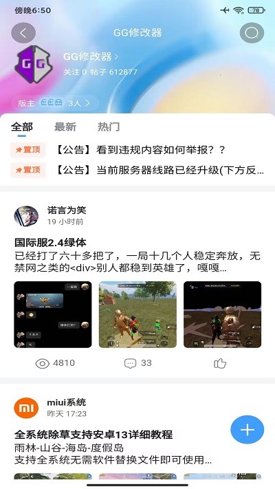 奇异社区app最新版