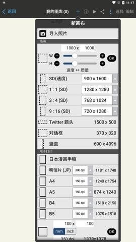 爱笔思画x官方正版安装包