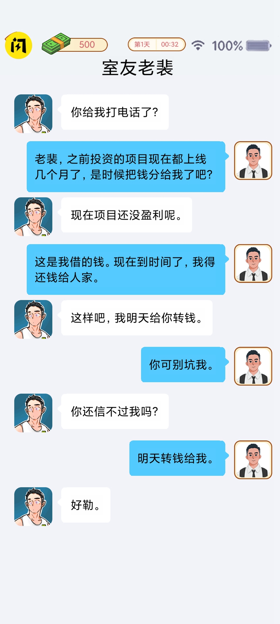 咸鱼逆袭记