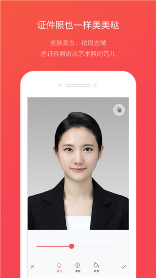 证件照随拍app