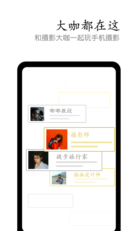 vivo摄影app