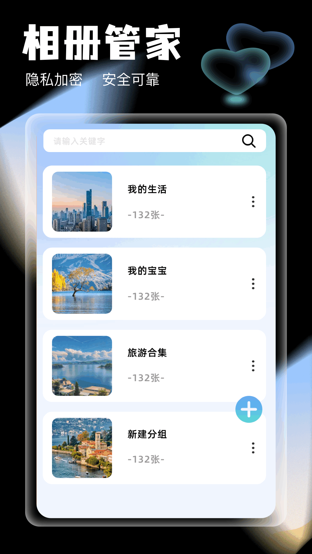 相册图库管家