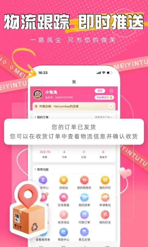 美印兔兔app